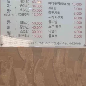 하가감자탕 리뷰 사진