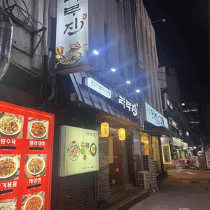 라무진 대표 사진