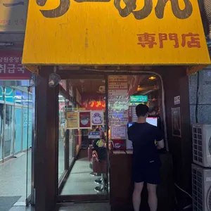 이케멘스 대표 사진