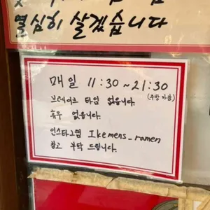 이케멘스 리뷰 사진