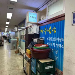 짜구분식 리뷰 사진