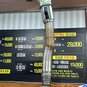 장안대박집 리뷰 사진