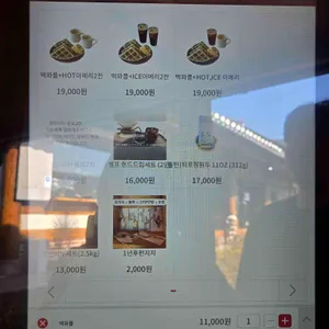 퇴로정 한옥카페 리뷰 사진