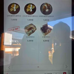 퇴로정 한옥카페 리뷰 사진