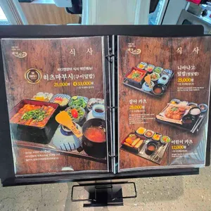 바다앤장어 리뷰 사진