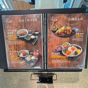 바다앤장어 리뷰 사진