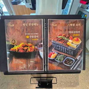 바다앤장어 리뷰 사진