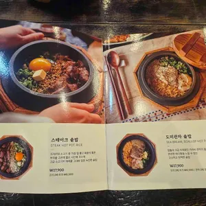 솔솥 리뷰 사진