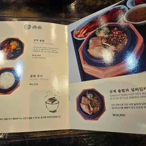 솔솥 리뷰 사진