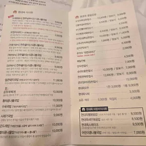 현대옥 리뷰 사진