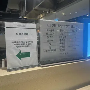 타쿠미 주방 리뷰 사진