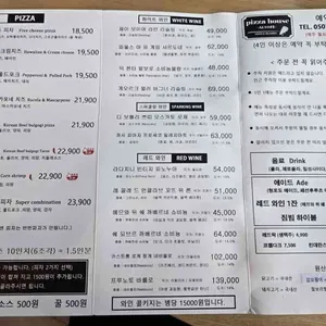 피자하우스 알토15 리뷰 사진