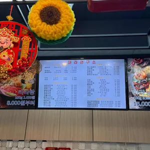 마라연구소 리뷰 사진