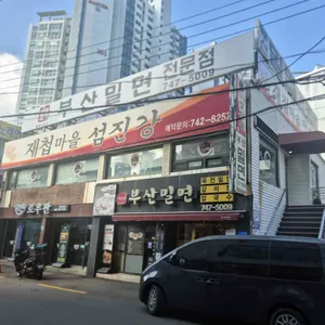 재첩마을 섬진강 리뷰 사진