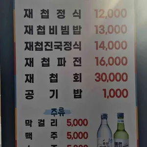 재첩마을 섬진강 리뷰 사진