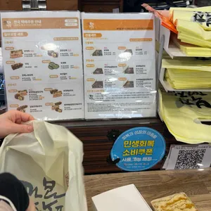 부자떡집 리뷰 사진