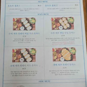 온오프 리뷰 사진