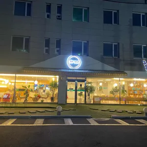 포레스트 리뷰 사진