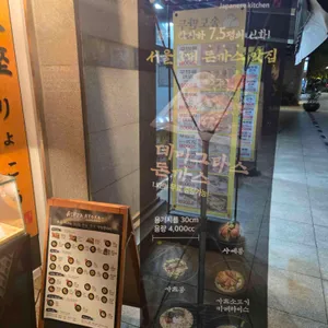 긴자료코 리뷰 사진