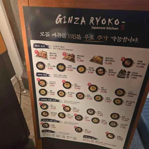 긴자료코 리뷰 사진