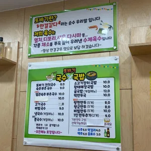 또바기국수vs국밥 리뷰 사진