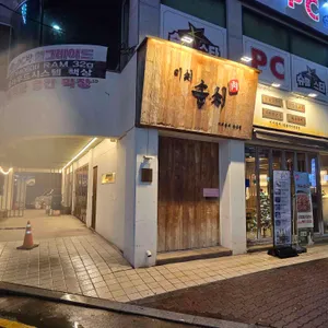 이씨솜씨 리뷰 사진