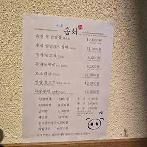 이씨솜씨 리뷰 사진