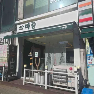 마중 대표 사진