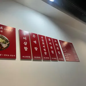 무침표홍어무침 리뷰 사진