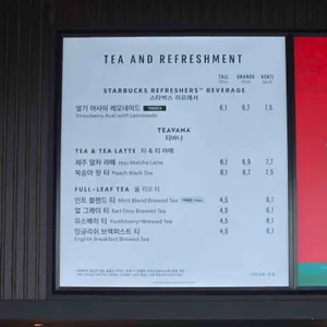 스타벅스 리뷰 사진