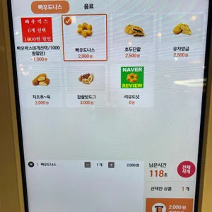 빠우 리뷰 사진