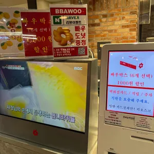 빠우 리뷰 사진