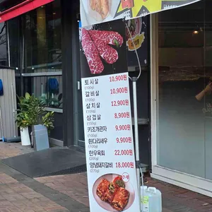 육쌈화로 리뷰 사진