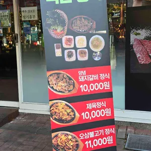 육쌈화로 리뷰 사진