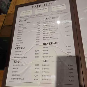 일로카페 리뷰 사진