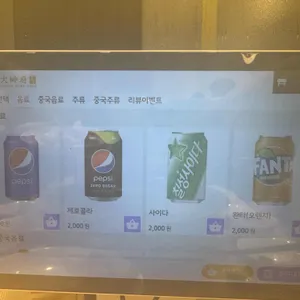 대수부훠궈 사진