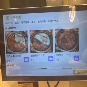 대수부훠궈 사진