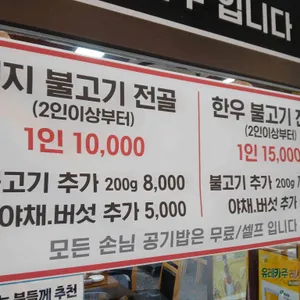 일백전골 리뷰 사진
