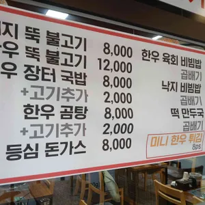 일백전골 리뷰 사진