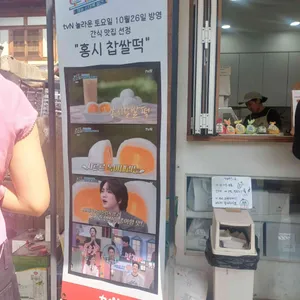 달당 말랑쫀떡 리뷰 사진