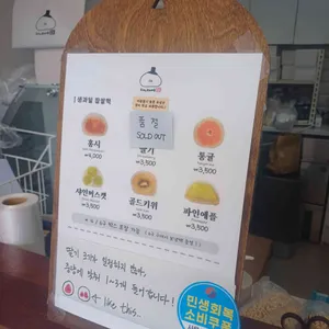 달당 말랑쫀떡 리뷰 사진