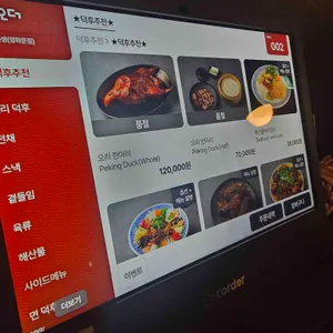 덕후선생 리뷰 사진