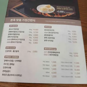 본죽 리뷰 사진