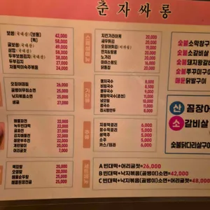 춘자싸롱 리뷰 사진
