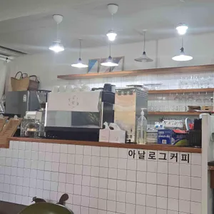 아날로그 커피 리뷰 사진