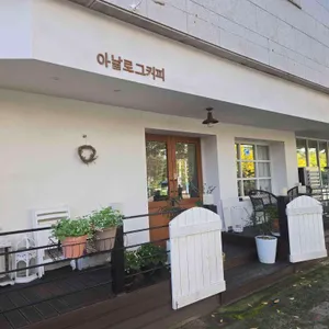 아날로그 커피 리뷰 사진