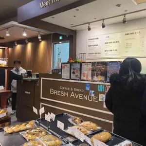 브레쉬에비뉴 리뷰 사진