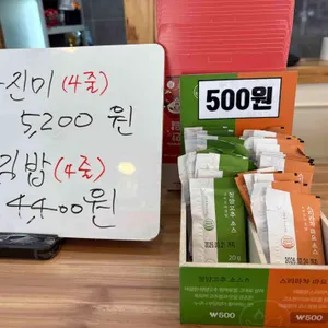 선비꼬마김밥 사진