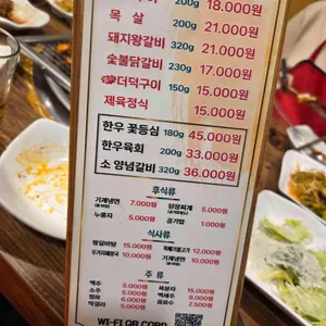 홍천조박사화로구이 리뷰 사진