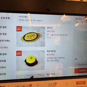 생생쭈꾸미 리뷰 사진